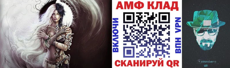 АМФЕТАМИН VHQ закладки Покров