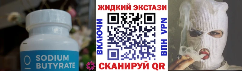 хочу наркоту  Покров  БУТИРАТ оксибутират 