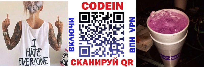 Кодеиновый сироп Lean напиток Lean (лин)  хочу   кракен рабочий сайт  Покров 
