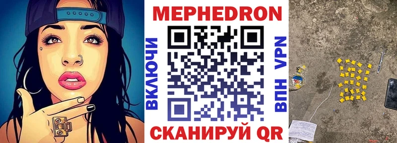 Мефедрон  Покров