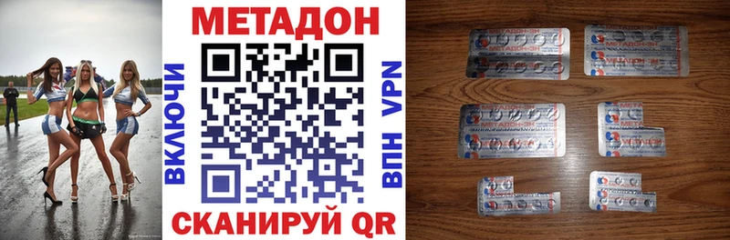 МЕТАДОН VHQ  даркнет сайт  МЕГА tor  Покров 