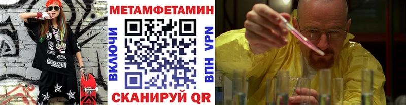 блэк спрут маркетплейс  Покров  Первитин Methamphetamine 